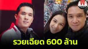 อู้ฟู่! “บรู๊ค ดนุพร” พร้อม “กบ สุวนันท์” ภรรยา รวย 593 ล้าน ที่ดินเพียบ 429 ล้าน