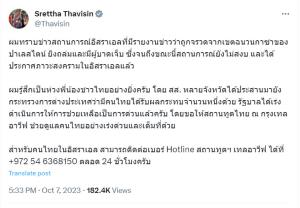 นายกฯ กำชับสถานทูตไทยในอิสราเอลดูแลคนไทย หลังเกิดเหตุยิงถล่ม พร้อมประณามการโจมตี หวังสถานการณ์คลี่คลาย