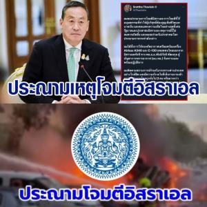 “ดร.นิว” เตือน “เศรษฐา” อย่านำประเทศไทย ไปเลือกข้าง “นักวิชาการ” ซัด “พิธา” อยู่นิ่งๆ ดีกว่าสร้างสับสน