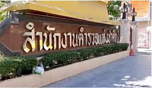 ถึงเวลาสังคายนาสตช.หรือยัง?
