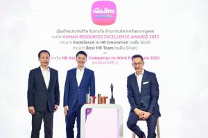 เมืองไทยประกันชีวิต คว้า 3 รางวัลใหญ่ระดับสากลด้านการบริหารทรัพยากรบุคคลและความเป็นเลิศด้านนวัตกรรมในองค์กร