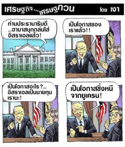 โอกาสชิ่งหนี