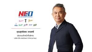‘นีโอ คอร์ปอเรท’ ยื่นไฟลิ่งเตรียมขาย IPO 78 ล้านหุ้น