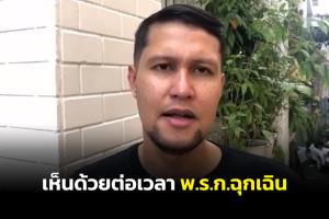 ผู้ประกอบการเบตงเห็นด้วยต่อเวลา พ.ร.ก.ฉุกเฉินจังหวัดชายแดนภาคใต้