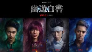 คนเก่งฟ้าประทาน "Yu Yu Hakusho" ซีรีส์คนแสดงฉาย 14 ธ.ค.