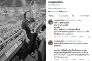 สุดยื้อ เหยื่อเหตุ ด.ช.วัย 14 กราดยิงพารากอนเสียชีวิตเพิ่มอีก 1