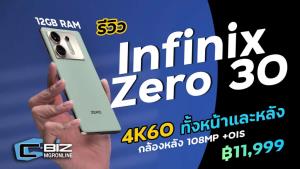 รีวิว Infinix Zero 30 ราคาหมื่นต้นได้กล้องหน้า-หลัง ถ่ายวิดีโอ 4K 60fps