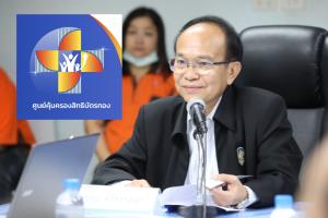 สปสช.เปลี่ยนชื่อหน่วยรับเรื่องร้องเรียน 50(5) เป็นศูนย์คุ้มครองสิทธิบัตรทอง หวังคนเข้าใจมากขึ้น