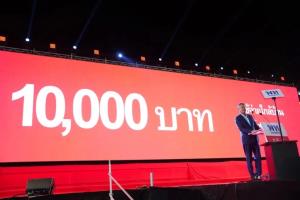 “เพื่อไทย” เชื่อ “หมื่นดิจิทัล” หมุนในระบบ 3.7 รอบ ปั่นยอดเกิน 2 ล้านล้าน บ. เชื่อหางบฯได้อาจไม่ต้องกู้เพิ่ม