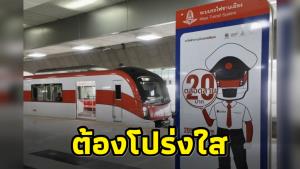 “สมชัย” ให้กำลังใจ “สุริยะ” หลังลดค่ารถไฟฟ้า 2 สาย พร้อมจี้อย่าลืมรายงานความโปร่งใสให้ประชาชนรับทราบด้วย