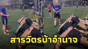 ผบ.ตร.ดูแลหน่อย! สารวัตรลงโทษลูกน้องสั่งหัวปักพื้น เหตุปะทะกับผู้บังคับบัญชา แม้ขอโทษแล้วแต่ไม่จบ