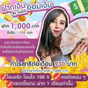 การคุ้มครองผู้เสียหายตามกฎหมายว่าด้วยกู้ยืมเงินที่เป็นการฉ้อโกงประชาชน