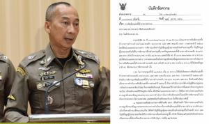 ผบ.ตร.สั่งทุกหน่วยทำข้อมูลคัดเลือกแต่งตั้งระดับ "รอง ผบช. และ ผบก." เส้นภายใน 20 ต.ค.นี้