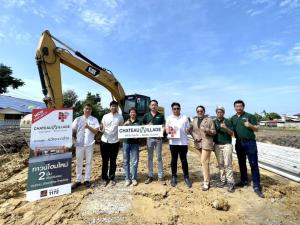 CMC จัดพิธีลงเสาเอก 'Chateau Village เวสต์เกต-บ้านกล้วย' ทาวน์โฮมใหม่ใกล้ถนนกาญจนาฯ