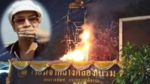 “แอมมี่” ซีด ศาล รธน.ชี้ บทลงโทษวางเพลิงเผาทรัพย์ไม่ขัดรัฐธรรมนูญ