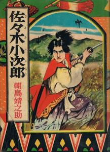 MUSASHI-มิยาโมโตะ มุซาชิภาค 4 ลม ตอน คำท้า
