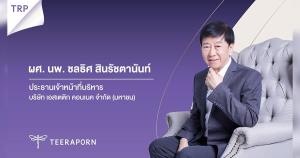 TRP พร้อมเทรด mai 24 ต.ค. ด้วยปัจจัยพื้นฐานแข็งแกร่ง