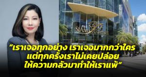 ผู้บริหารพารากอนเติมพลังใจพนักงาน กู้ภาพลักษณ์-ความมั่นใจ หลังเหตุเยาวชนกราดยิง