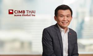 ซีไอเอ็มบี ไทย ประกาศกำไรสุทธิงวด 9 เดือน จำนวน 1,736.3 ล้านบาท  ลดลง 38.2%