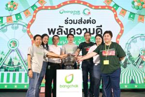 กลุ่มบางจาก ผสานพลังในงานCG Day 2566