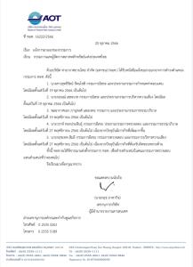 ทอท.แจ้งตลาดหลักทรัพย์ฯบอร์ด ยื่นลาออกรวม 5 ราย