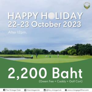 วินเทจจัดโปรโมชัน “Happy Holiday” รับหยุดยาว