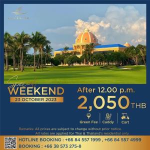 รอยัลเลคไซด์จัด “Special Weekend” เฉพาะ 23 ต.ค.นี้