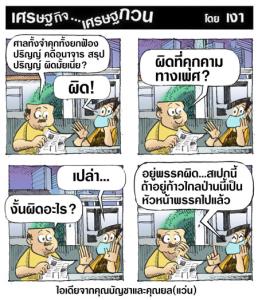 เป็นหัวหน้าไปแล้ว