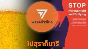 “พี่คนดี” ร่ายกลอนกระตุก “ด้อมพรรคเก๋ากี๋” ตื่น อย่าหลงเมามัว แมนแมน! “อดีตบิ๊กข่าวกรอง” ไล่บี้ ส.ส.ฉาว แสดงตัวเถอะ