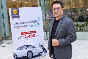 กรุงศรี ออโต้ส่งแคมเปญสินเชื่อยานยนต์ไฟฟ้า หนุนตลาดอีวี