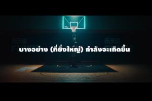 FUN Sports Thailand ชวนสนุกกับแบรนด์แอมบาสซาเดอร์คนใหม่
