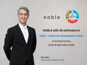 NOBLE ผนึก 36 องค์กร ยกระดับอุตฯ ก่อสร้างหนุน ศก.หมุนเวียนสู่การพัฒนาอย่างยั่งยืน