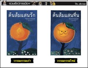 วรรณกรรม