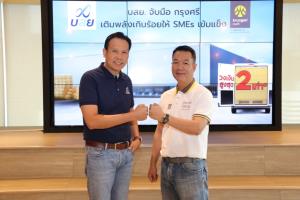 บสย.Smart One ผนึกกรุงศรีหนุนปล่อยกู้เอสเอ็มอีรายเล็ก ฟรีค่าธรรมเนียมค้ำตลอดสัญญา