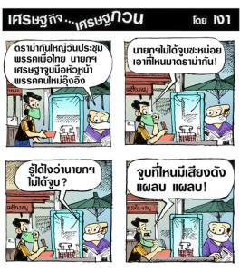 ไม่ได้จูบ