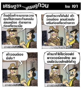 ซอฟต์พาวเวอร์