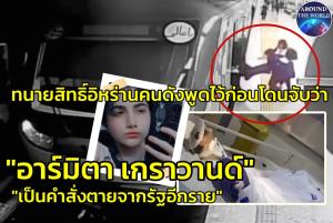 เตหะรานยัดข้อหาไม่สวมญิฮาบจับ ”ทนายสิทธิชื่อดัง” ร่วมงานศพ “เกราวานด์วัย 16” โดนตำรวจศีลธรรมทำร้ายจนสมองตายในสถานีรถไฟคดีญิฮาบ
