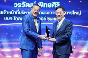 GPSC คว้าสุดยอด CEO รุ่นใหญ่ ปี 2566