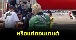 หรือแค่คอนเทนต์! Grab ยันไม่มีบริการจัดส่งข้ามพรมแดน