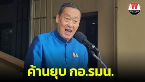 “เศรษฐา” ค้านยุบ กอ.รมน.เตรียมไปพูดคุยมอบนโยบายบ่ายนี้ แย้มมีแถลงข่าวใหญ่