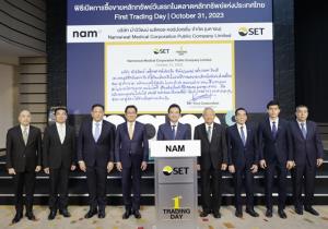 NAM เปิดเทรดต่ำจอง 1.05 บาท