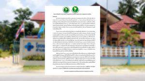 สมาคมสาธารณสุขฯ - ชมรมสาธารณสุขฯ คัดค้านโอนบุคลากร 5 หน่วยงานไป รพ.สต.ถ่ายโอน ชี้ซ้ำเติมปัญหา กระทบบริการ ปชช.