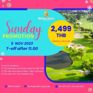 รอยัลลาดกระบังจัด “Sunday Promotion” เฉพาะ 5 พ.ย.นี้