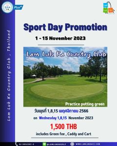 ลำลูกกาฯ จัดโปรโมชัน Sport Day ทุกพุธ