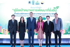 UNDP ร่วมกับ ก.ล.ต. - TLCA - GCNT เปิดตัว "SDG guide book และ SDG Impact Standards" ตัวช่วยใหม่ธุรกิจยั่งยืน