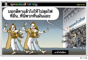 มายั่วกันชัดๆ