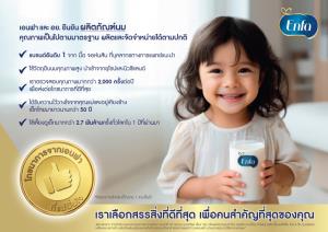 มี้ด จอห์นสันฯ ยืนยัน "นมผงเอนฟาโกร" ได้มาตรฐานตามข้อกำหนด อย.