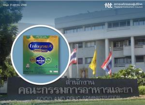 ขอ อย. อย่า “ล่าช้า” หยุดสร้าง “ความสับสน” กรณีแจ้งเตือน นมเอนฟาโกร