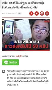 “คำ ผกา” แซะ “ก้าวไกล” คุกคามทางเพศแก้ไม่ได้ เรื่องใหญ่-แหลมคมกว่าทำได้จริงหรือ “โบว์” หวดซ้ำ ปม “ปิดข้อเท็จจริง”