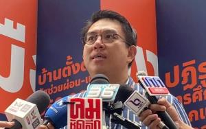 "วิโรจน์" ให้เวลา "ปูอัด" ถึงพรุ่งนี้ต้องยอมรับผิดคุกคามทางเพศตามมติพรรค ไม่ยินดีพร้อมชงขับออก